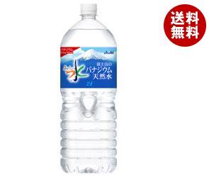 【送料無料】アサヒ飲料 おいしい水 富士山のバナジウム天然水 2Lペットボトル×6本入 ※北海道・沖縄・離島は別途送料が必要。