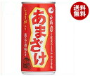 【送料無料】白鶴 あまざけ しょうが入り 190g缶×30本入 ※北海道・沖縄・離島は別途送料が必要。