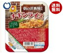 【1月9日(木)20時〜 全品対象 最大200円OFFクーポン発行中】【送料無料】【2ケースセット】東洋水産 街の洋食屋さん チキンライス 160g×20(10×2)個入×(2ケース) ※北海道・沖縄・離島は別途送料が必要。