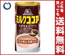 【送料無料】森永製菓　ミルクココア　190g缶×30本入　※北海道・沖縄・離島は別途送料が必要。