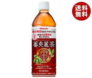 【送料無料】【2ケースセット】ヤクルト 蕃爽麗茶(ばんそうれいちゃ)【特定保健用食品 特保】 500mlペットボトル×24本入×(2ケース) ※北海道・沖縄・離島は別途送料が必要。
