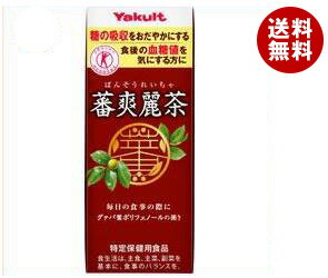【送料無料】【2ケースセット】ヤクルト 蕃爽麗茶(ばんそうれいちゃ)【特定保健用食品 特保】 200ml紙パック×24本入×(2ケース) ※北海道・沖縄・離島は別途送料が必要。