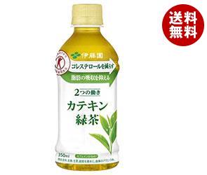 【送料無料】伊藤園 2つの働き カテキン緑茶【特定保健用食品 特保】 350mlペットボトル×24本入 ※北海道・沖縄・離島は別途送料が必要。