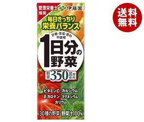 【送料無料】【2ケースセット】伊藤園 1日分の野菜 200ml紙パック×24本入×(2ケース) ※北海道・沖縄・離島は別途送料が必要。