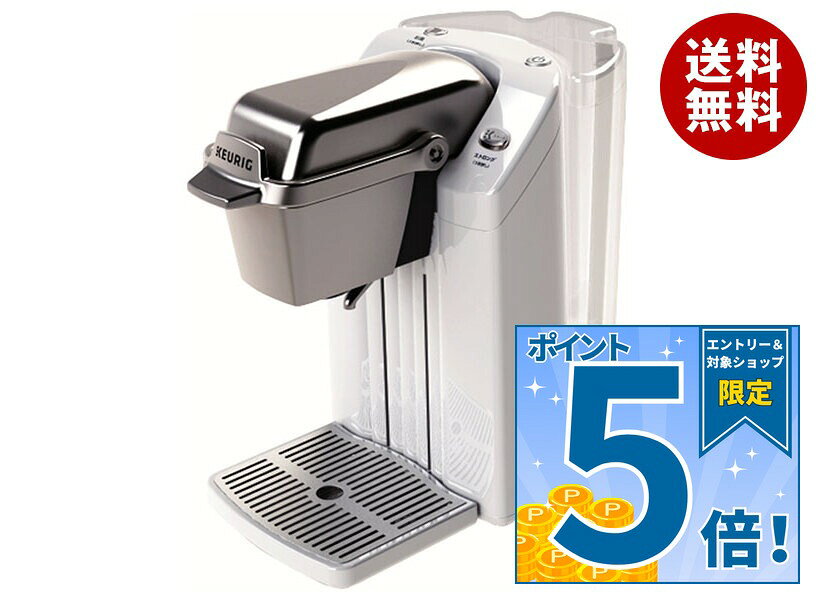 [ポイント5倍！9/19(土)20時〜全品対象エントリー&購入]ユニカフェ キューリグ BS300(W)セラミックホワイト 1個入｜ 送料無料 ティーマシン コーヒーマシン コーヒー 珈琲 紅茶 お茶 カプセル式 カプセル式マシン