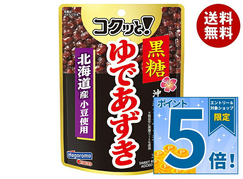 [ポイント5倍！9/11(金)1時59分まで全品対象エントリー&購入]はごろもフーズ コクッと!黒糖ゆであずき 150gパウチ×6個入｜ 送料無料 ゆであずき あずき 北海道産小豆 黒糖 沖縄産黒糖 パウチ 食物繊維