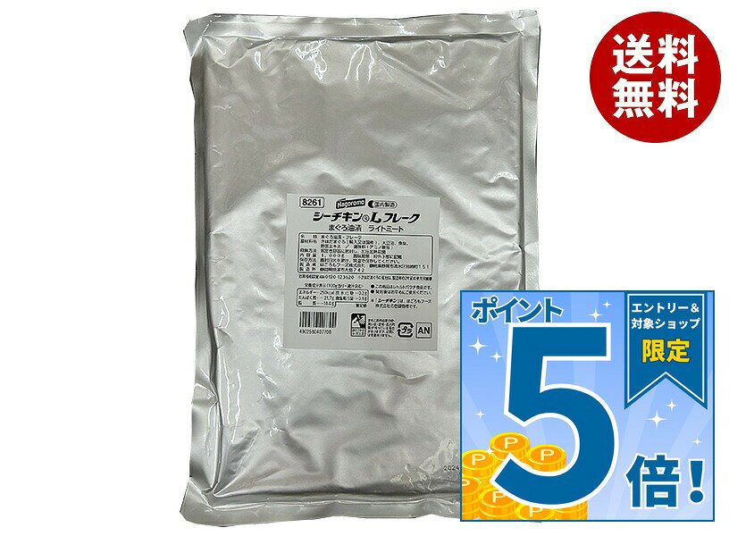 [ポイント5倍！9/19(土)20時〜全品対象エントリー&購入]はごろもフーズ シーチキン...
