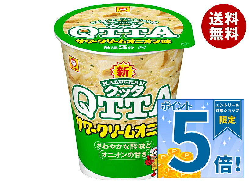 [ポイント5倍！9/24(木)1時59分まで全品対象エントリー&購入]東洋水産 MARUCHAN QTTA(マルチャン クッタ) サワークリームオニオン味 82g×12個入｜ 送料無料 インスタント カップ麺 インスタントラーメン