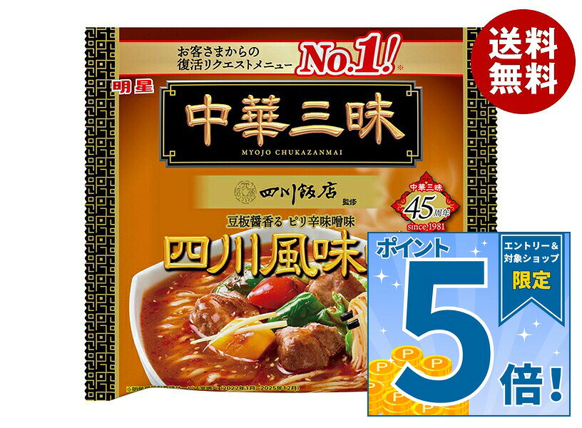 [ポイント5倍！9/19(土)20時〜全品対象エントリー&購入]明星食品 中華三昧 四川飯店 四川風味噌 103g×12袋