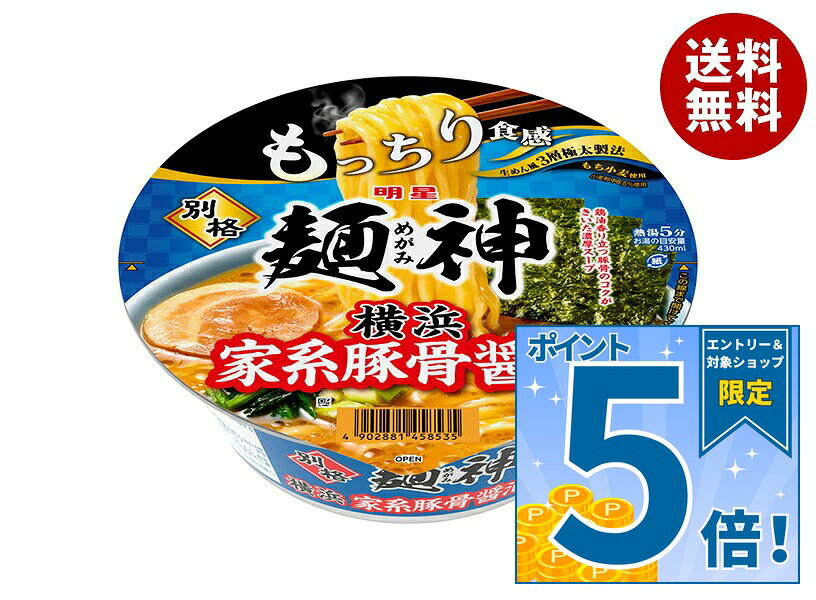 [ポイント5倍！9/19(土)20時〜全品対象エントリー&購入]明星食品 別格 麺神 横浜家系豚骨醤油 118g×12個入