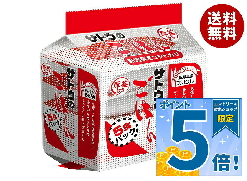 サトウのごはん 新潟県産コシヒカリ 200g X 20