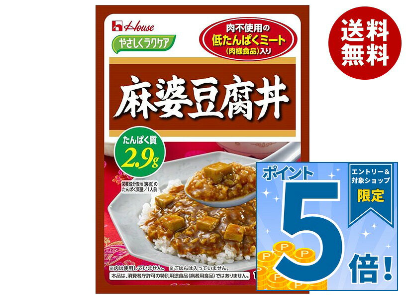 [ポイント5倍！10/9(金)1時59分まで全品対象エントリー&購入]ハウス食品 やさしく...