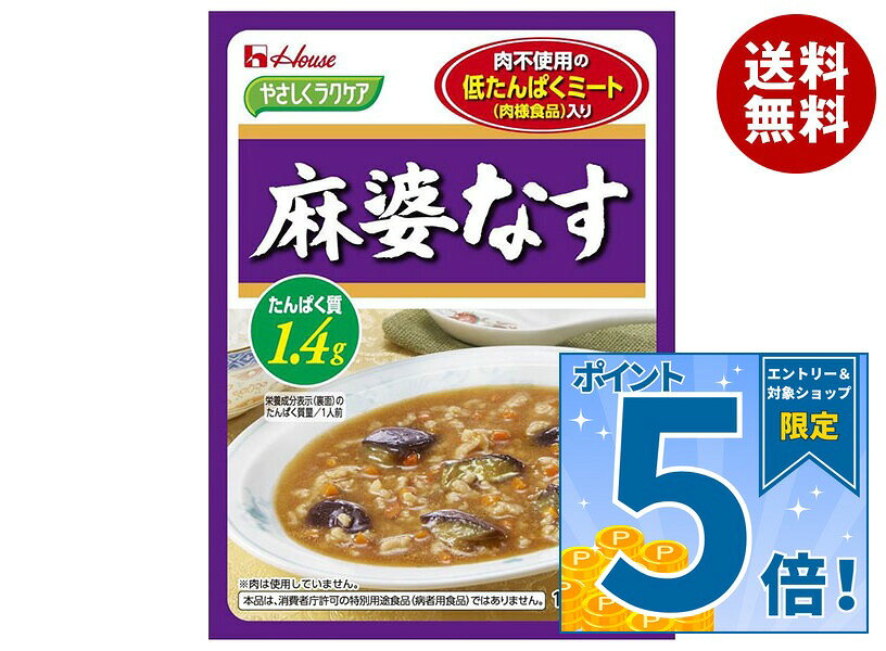 [ポイント5倍！10/9(金)1時59分まで全品対象エントリー&購入]ハウス食品 やさしく...