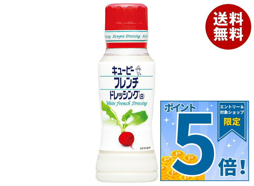 [ポイント5倍！9/11(金)1時59分まで全品対象エントリー&購入]キューピー フレンチドレッシング(白) 180mlペットボトル×12本入×(2ケース)｜ 送料無料 調味料 食品 ドレッシング PET