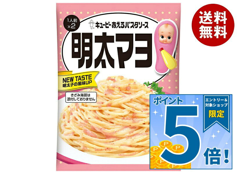 [ポイント5倍！10/9(金)1時59分まで全品対象エントリー&購入]キューピー あえるパスタソース 明太マヨ (37g×2袋)×6袋入｜ 送料無料 一般食品 調味料 パスタソース