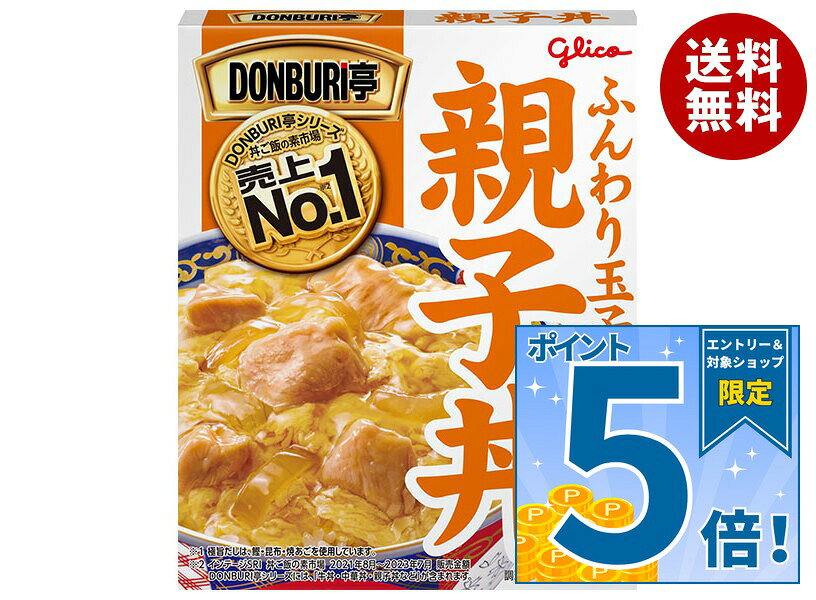 [ポイント5倍！9/19(土)20時〜全品対象エントリー&購入]江崎グリコ DONBURI亭 親子丼 210g×10個入｜ 送料無料 丼 レトルト パウチ 親子丼