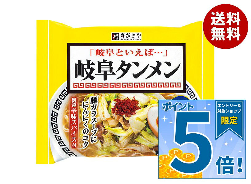 楽天市場】寿がきや カップ 岐阜タンメンの通販