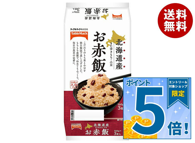 [ポイント5倍！9/19(土)20時〜全品対象エントリー&購入]テーブルマーク 北海道産き...