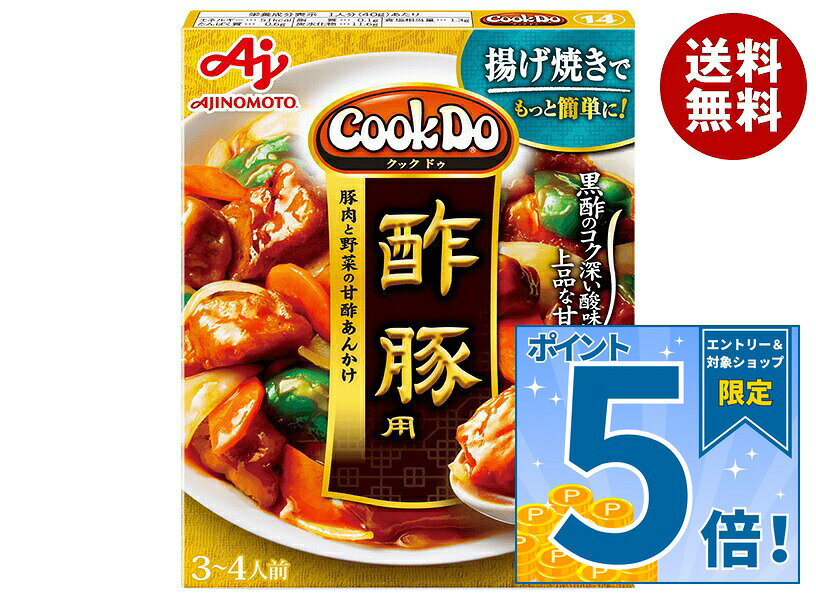 [ポイント5倍！9/11(金)1時59分まで全品対象エントリー&購入]味の素 CookDo(クックドゥ) 酢豚用 140g×10個入×(2ケース)｜ 送料無料 おかず合わせ調味料 中華 料理の素