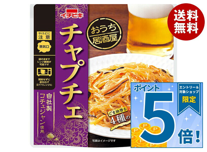 [ポイント5倍！10/9(金)1時59分まで全品対象エントリー&購入]イチビキ おうち居酒...