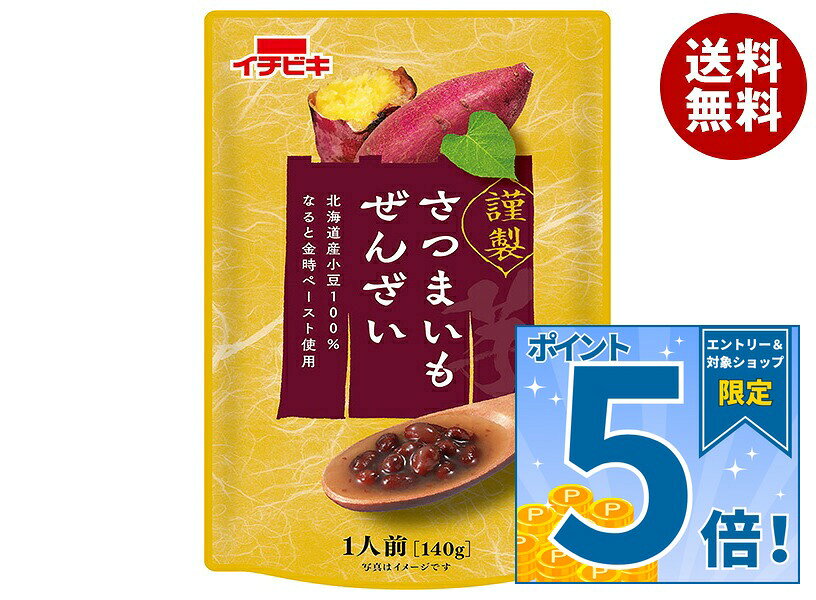 JANコード:4901011650559 原材料 さつまいもペースト(国内製造)、砂糖、小豆、食塩 栄養成分 (1袋(140g)あたり)エネルギー155kcal、たんぱく質2.0g、脂質0g、炭水化物36.8mg、食塩相当量0.3g 内容 カテゴリ:お菓子、和菓子、ぜんざいサイズ:165以下(g,ml) 賞味期間 (メーカー製造日より)24ヶ月 名称 ぜんざい 保存方法 直射日光を避け常温で保存 備考 製造者:イチビキ株式会社名古屋市熱田区新尾頭1丁目11番6号 ※当店で取り扱いの商品は様々な用途でご利用いただけます。 御歳暮 御中元 お正月 御年賀 母の日 父の日 残暑御見舞 暑中御見舞 寒中御見舞 陣中御見舞 敬老の日 快気祝い 志 進物 内祝 御祝 結婚式 引き出物 出産御祝 新築御祝 開店御祝 贈答品 贈物 粗品 新年会 忘年会 二次会 展示会 文化祭 夏祭り 祭り 婦人会 こども会 イベント 記念品 景品 御礼 御見舞 御供え クリスマス バレンタインデー ホワイトデー お花見 ひな祭り こどもの日 ギフト プレゼント 新生活 運動会 スポーツ マラソン 受験 パーティー バースデー