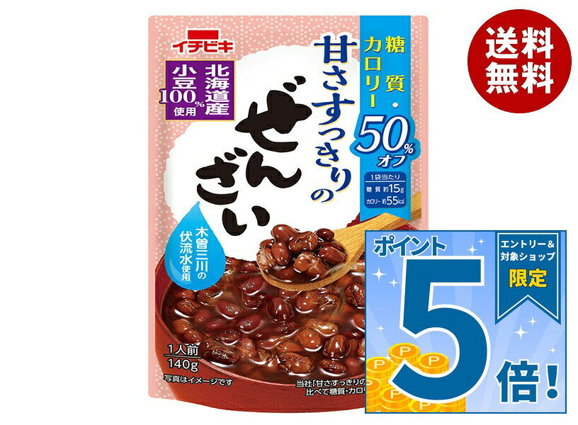 JANコード:4901011650221 原材料 小豆(北海道産)、エリスリトール、食塩/甘味料(スクラロース) 栄養成分 (1袋(140g)あたり)エネルギー55kcal、たんぱく質3.3g、脂質0.4g、炭水化物17.4g、糖質14.6g、食物繊維2.8g、食塩相当量0.4g 内容 カテゴリ:お菓子、和菓子、ぜんざいサイズ:165以下(g,ml) 賞味期間 (メーカー製造日より)24ヶ月 名称 ぜんざい 保存方法 直射日光を避け常温で保存 備考 製造者:イチビキ株式会社名古屋市熱田区新尾頭1丁目11番6号 ※当店で取り扱いの商品は様々な用途でご利用いただけます。 御歳暮 御中元 お正月 御年賀 母の日 父の日 残暑御見舞 暑中御見舞 寒中御見舞 陣中御見舞 敬老の日 快気祝い 志 進物 内祝 御祝 結婚式 引き出物 出産御祝 新築御祝 開店御祝 贈答品 贈物 粗品 新年会 忘年会 二次会 展示会 文化祭 夏祭り 祭り 婦人会 こども会 イベント 記念品 景品 御礼 御見舞 御供え クリスマス バレンタインデー ホワイトデー お花見 ひな祭り こどもの日 ギフト プレゼント 新生活 運動会 スポーツ マラソン 受験 パーティー バースデー