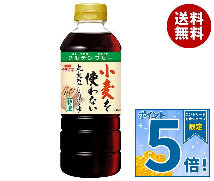 [�|�C���g5�{�I10/24(�y)20��〜�S�i�ΏۃG���g���[&�w��]�C�`�r�L �������g��Ȃ� �ۑ哤���傤�� 500ml�y�c