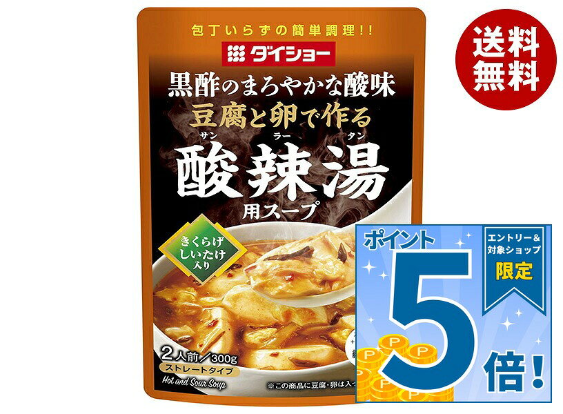 [ポイント5倍！10/9(金)1時59分まで全品対象エントリー&購入]ダイショー 豆腐と卵...