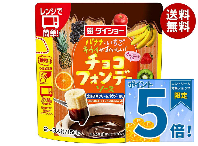 JANコード:4904621020781 原材料 水あめ(国内製造)、果糖ぶどう糖液糖、砂糖、ココアパウダー、デキストリン、クリームパウダー、食塩/増粘剤(加工デンプン)、酒精、調味料(有機酸等)、カラメル色素、パプリカ抽出物、香料、(一部に乳成分を含む) 栄養成分 (1人前(60g)当たり)エネルギー176kcal、たんぱく質1.4g、脂質1.7g、炭水化物39.6g、糖質37.4g、食物繊維2.2g、食塩相当量0.3g、カルシウム16mg 内容 カテゴリ:調味料、嗜好品サイズ:165以下(g,ml) 賞味期間 (メーカー製造日より)9ヶ月 名称 チョコフォンデュ用ソース 保存方法 開封前は直射日光を避けて常温で保存してください。 備考 製造者:株式会社ダイショー東京都墨田区亀沢1丁目17-3 ※当店で取り扱いの商品は様々な用途でご利用いただけます。 御歳暮 御中元 お正月 御年賀 母の日 父の日 残暑御見舞 暑中御見舞 寒中御見舞 陣中御見舞 敬老の日 快気祝い 志 進物 内祝 御祝 結婚式 引き出物 出産御祝 新築御祝 開店御祝 贈答品 贈物 粗品 新年会 忘年会 二次会 展示会 文化祭 夏祭り 祭り 婦人会 こども会 イベント 記念品 景品 御礼 御見舞 御供え クリスマス バレンタインデー ホワイトデー お花見 ひな祭り こどもの日 ギフト プレゼント 新生活 運動会 スポーツ マラソン 受験 パーティー バースデー