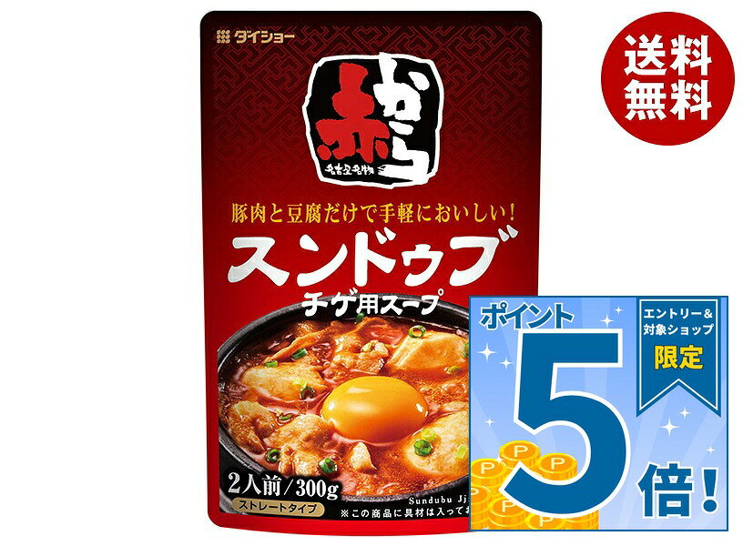 [ポイント5倍！9/11(金)1時59分まで全品対象エントリー&購入]ダイショー 赤から監修 スンドゥブ 用スープ 300g×20袋入×(2ケース)｜ 送料無料 一般食品 調味料 赤から スンドゥブ