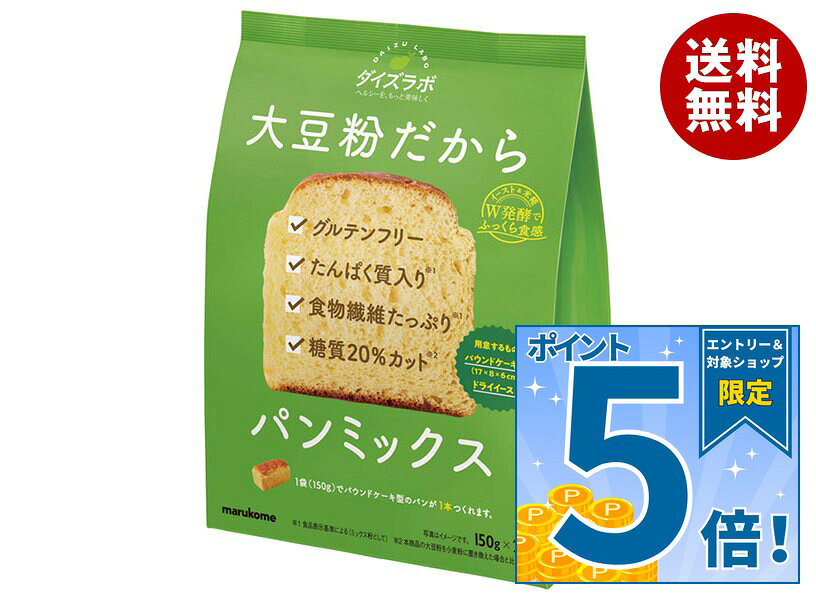 JANコード:4902713136297 原材料 大豆粉(国内製造)、コーンスターチ、米粉、粉末還元水飴、砂糖、食物繊維、米こうじ粉末、食塩、こんにゃく粉加工品/トレハロース、糊料(ヒドロキシプロピルメチルセルロース、アルギン酸エステル) 栄養成分 (ミックス100gあたり)エネルギー384kcal、たんぱく質15.8g、脂質8.7g、炭水化物65.4g、糖質56.0g、食物繊維9.4g、食塩相当量1.3g 内容 カテゴリ:大豆、大豆粉サイズ:235～365(g,ml) 賞味期間 (メーカー製造日より)12ヶ月 名称 パンミックス 保存方法 直射日光・高温多湿を避け、涼しいところで保存してください。 備考 製造者:マルコメ株式会社長野市安茂里883 ※当店で取り扱いの商品は様々な用途でご利用いただけます。 御歳暮 御中元 お正月 御年賀 母の日 父の日 残暑御見舞 暑中御見舞 寒中御見舞 陣中御見舞 敬老の日 快気祝い 志 進物 内祝 御祝 結婚式 引き出物 出産御祝 新築御祝 開店御祝 贈答品 贈物 粗品 新年会 忘年会 二次会 展示会 文化祭 夏祭り 祭り 婦人会 こども会 イベント 記念品 景品 御礼 御見舞 御供え クリスマス バレンタインデー ホワイトデー お花見 ひな祭り こどもの日 ギフト プレゼント 新生活 運動会 スポーツ マラソン 受験 パーティー バースデー