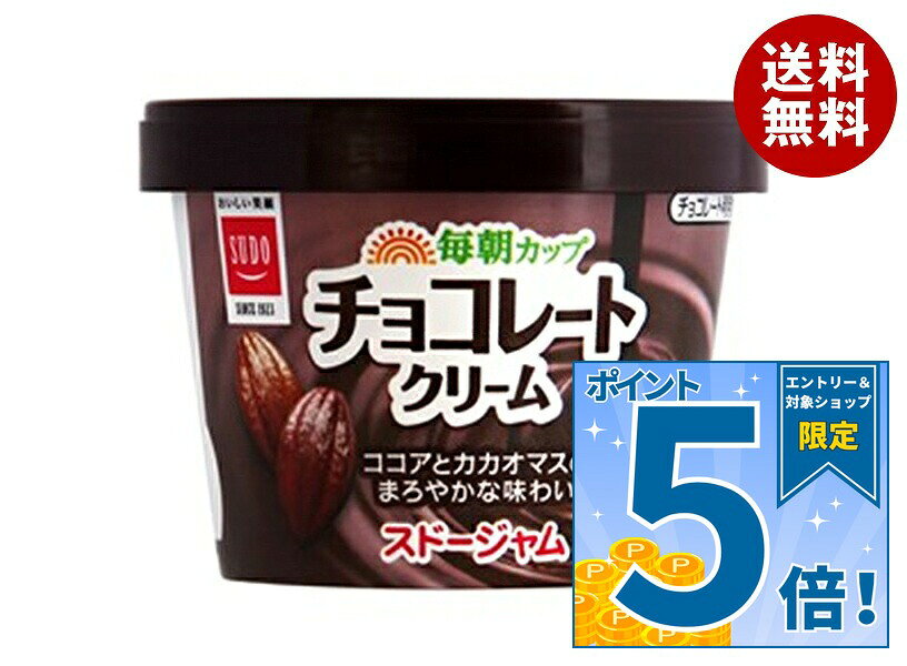 [ポイント5倍！9/11(金)1時59分まで全品対象エントリー&購入]スドージャム 毎朝カップ チョコレートクリーム 120g×12個入×(2ケース)｜ 送料無料 チョコ チョコレート クリーム ジャム 紙カップ