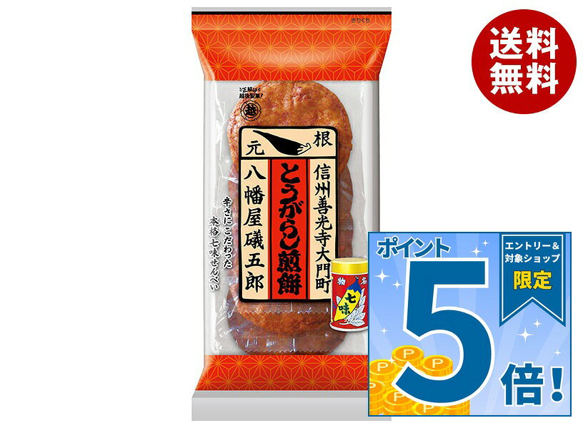 JANコード:4901075012454 原材料 うるち米(国産)、しょうゆ、チリシーズニング、植物油脂、砂糖、チキンエキスパウダー、唐辛子、七味唐辛子、風味調味料(かつお)/調味料(アミノ酸等)、着色料(ベニコウジ、カロチノイド)、酸味料、香辛料抽出物、(一部に小麦・大豆・鶏肉・ごまを含む) 栄養成分 (1枚(約14g)当たり)エネルギー55kcal、たんぱく質1.1g、脂質0.3g、炭水化物12.0g、食塩相当量0.19g 内容 カテゴリ：お菓子、おつまみ・せんべい、袋 賞味期間 (メーカー製造日より)120日 名称 米菓 保存方法 直射日光、高温・多湿の場所での保存は避けてください。 備考 製造者:越後製菓株式会社新潟県長岡市呉服町1-4-5 ※当店で取り扱いの商品は様々な用途でご利用いただけます。 御歳暮 御中元 お正月 御年賀 母の日 父の日 残暑御見舞 暑中御見舞 寒中御見舞 陣中御見舞 敬老の日 快気祝い 志 進物 内祝 御祝 結婚式 引き出物 出産御祝 新築御祝 開店御祝 贈答品 贈物 粗品 新年会 忘年会 二次会 展示会 文化祭 夏祭り 祭り 婦人会 こども会 イベント 記念品 景品 御礼 御見舞 御供え クリスマス バレンタインデー ホワイトデー お花見 ひな祭り こどもの日 ギフト プレゼント 新生活 運動会 スポーツ マラソン 受験 パーティー バースデー