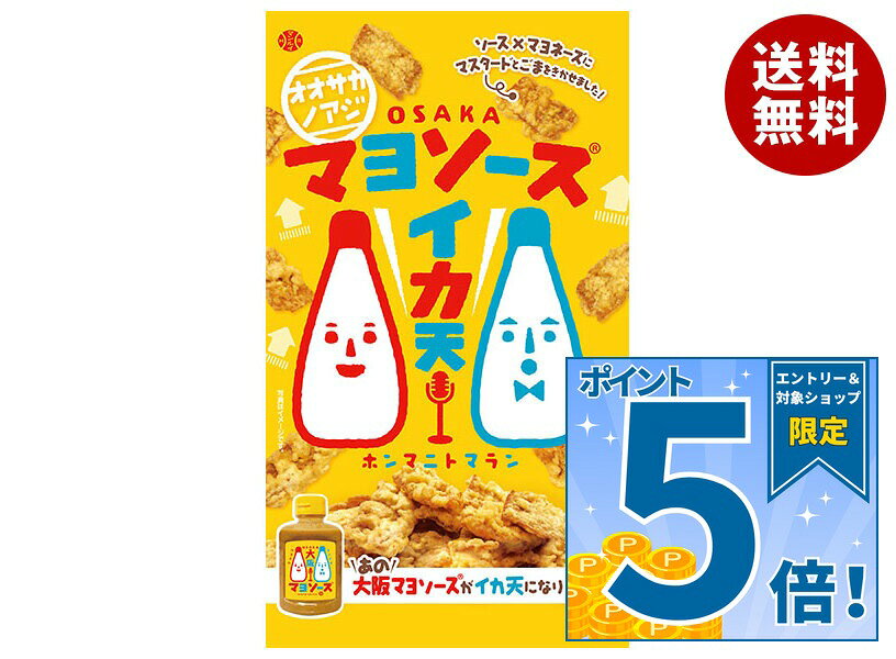 [ポイント5倍！9/11(金)1時59分まで全品対象エントリー&購入]アイデアパッケージ 大阪マヨソース イカ天 33g×5袋入×(2ケース)｜ 送料無料 いか おつまみ 菓子 マヨネーズ