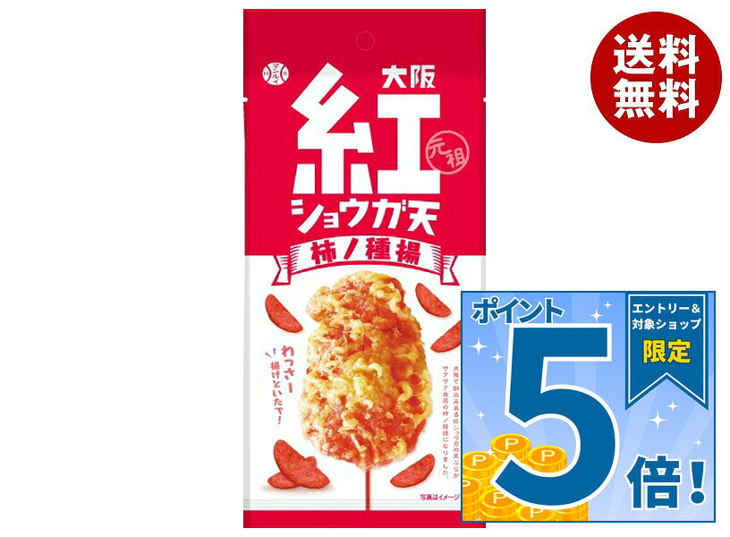 JANコード:4571275153310 原材料 もち米(国産)、植物油脂、うるち米(国産)、醤油、ぶどう糖果糖液糖、しょうが、みりん、水飴、梅酢、食塩、赤しそ、赤しそエキス、調味料、(アミノ酸等)、増粘剤(加工でんぷん)、着色料(紅麹、赤106、赤3)、香料、酸味料、(原材料の一部に小麦、大豆を含む) 栄養成分 (1袋あたり)エネルギー236kcal、たんぱく質2.7g、脂質10.7g、炭水化物32.2g、食塩相当量2.7g 内容 カテゴリ:お菓子、おつまみ、袋サイズ:165以下(g,ml) 賞味期間 (メーカー製造日より)4カ月 名称 米菓 保存方法 直射日光、高温多湿を避け、常温で保存ください。 備考 販売者:アイデアパッケージ株式会社大阪府池田市住吉1-4-6 ※当店で取り扱いの商品は様々な用途でご利用いただけます。 御歳暮 御中元 お正月 御年賀 母の日 父の日 残暑御見舞 暑中御見舞 寒中御見舞 陣中御見舞 敬老の日 快気祝い 志 進物 内祝 御祝 結婚式 引き出物 出産御祝 新築御祝 開店御祝 贈答品 贈物 粗品 新年会 忘年会 二次会 展示会 文化祭 夏祭り 祭り 婦人会 こども会 イベント 記念品 景品 御礼 御見舞 御供え クリスマス バレンタインデー ホワイトデー お花見 ひな祭り こどもの日 ギフト プレゼント 新生活 運動会 スポーツ マラソン 受験 パーティー バースデー