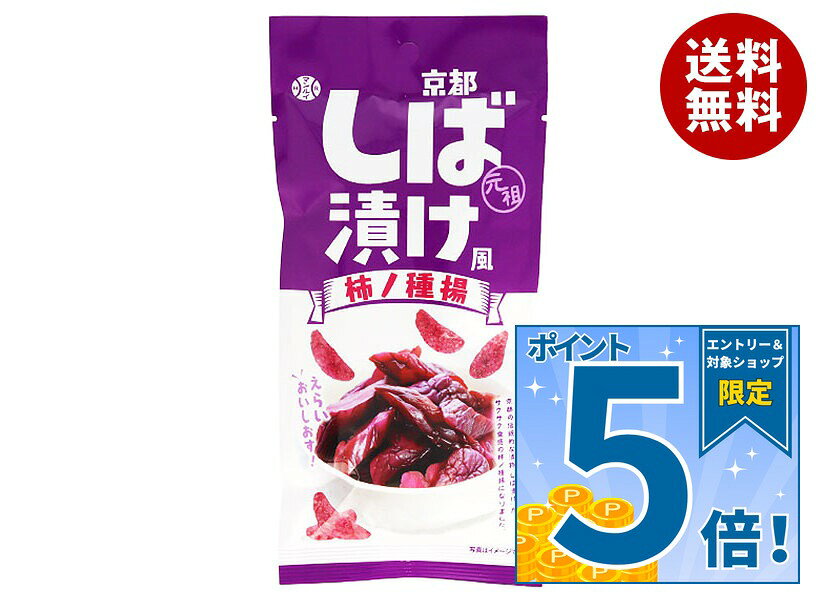 JANコード:4571275156144 原材料 米(国産)、植物油脂、しば漬け風味調味液(水あめ、赤シソエキス)、しば漬け風シーズニング(乳糖、砂糖、食塩、梅酢エキスパウダー、粉末酢、香辛料)、食塩/調味料(アミノ酸等)、増粘剤(加工デンプン)、着色料(カラメル、アントシアニン、赤色106号、青色1号)、香料、酸味料、pH調整剤、微粒二酸化ケイ素、(一部に乳成分、大豆を含む) 栄養成分 (1袋あたり)エネルギー194kcal、たんぱく質2.4g、脂質8.2g、炭水化物27.6g、食塩相当量0.8g 内容 カテゴリ:お菓子、おつまみ、袋サイズ:165以下(g,ml) 賞味期間 (メーカー製造日より)4カ月 名称 米菓 保存方法 直射日光および高温多湿の場所を避けて保存してください。 備考 販売者:アイデアパッケージ株式会社大阪府池田市住吉1-4-6 ※当店で取り扱いの商品は様々な用途でご利用いただけます。 御歳暮 御中元 お正月 御年賀 母の日 父の日 残暑御見舞 暑中御見舞 寒中御見舞 陣中御見舞 敬老の日 快気祝い 志 進物 内祝 御祝 結婚式 引き出物 出産御祝 新築御祝 開店御祝 贈答品 贈物 粗品 新年会 忘年会 二次会 展示会 文化祭 夏祭り 祭り 婦人会 こども会 イベント 記念品 景品 御礼 御見舞 御供え クリスマス バレンタインデー ホワイトデー お花見 ひな祭り こどもの日 ギフト プレゼント 新生活 運動会 スポーツ マラソン 受験 パーティー バースデー