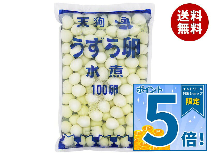 [ポイント5倍！10/17(土)9時59分まで全品対象エントリー&購入]天狗缶詰 うずら卵 水煮 国産 100個×4袋入｜ 送料無料 …
