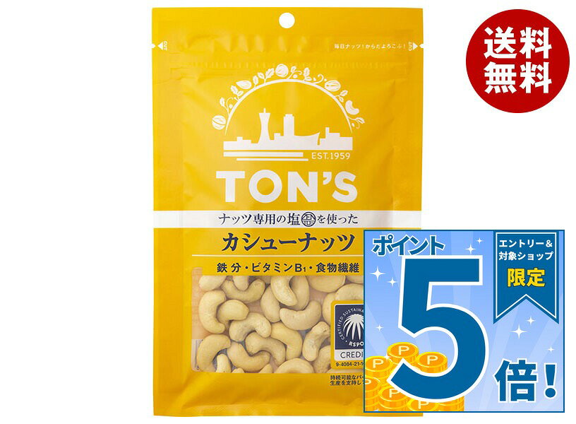 JANコード:4901998007216 原材料 カシューナッツ(インド)、植物油脂、食塩 栄養成分 (100gあたり)エネルギー614kcal、タンパク質19.8g、脂質47.6g、飽和脂肪酸8.5g、トランス脂肪酸0、コレステロール0mg、炭水化物26.7g(糖質20g、食物繊維6.7g)、食塩相当量0.4g、鉄4.8mg、ビタミンB1 0.54mg 内容 カテゴリ:お菓子、ナッツ、おつまみ、袋サイズ:165以下(g,ml) 賞味期間 (メーカー製造日より)180日 名称 ローストカシューナッツ 保存方法 直射日光・高温多湿を避け保存してください。 備考 販売者:東洋ナッツ食品株式会社神戸市東灘区深江浜町30番地 ※当店で取り扱いの商品は様々な用途でご利用いただけます。 御歳暮 御中元 お正月 御年賀 母の日 父の日 残暑御見舞 暑中御見舞 寒中御見舞 陣中御見舞 敬老の日 快気祝い 志 進物 内祝 御祝 結婚式 引き出物 出産御祝 新築御祝 開店御祝 贈答品 贈物 粗品 新年会 忘年会 二次会 展示会 文化祭 夏祭り 祭り 婦人会 こども会 イベント 記念品 景品 御礼 御見舞 御供え クリスマス バレンタインデー ホワイトデー お花見 ひな祭り こどもの日 ギフト プレゼント 新生活 運動会 スポーツ マラソン 受験 パーティー バースデー