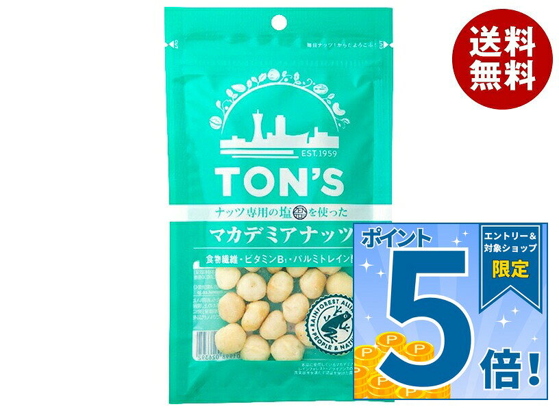 JANコード:4901998026392 原材料 マカデミアナッツ(グアテマラ)、食塩 栄養成分 (100gあたり)エネルギー772kcal、たんぱく質8.3g、脂質76.7g、飽和脂肪酸12.5g、トランス脂肪酸0g、コレステロール0mg、炭水化物12.2g、糖質6.0g、食物繊維6.2g、食塩相当量0.7g、ビタミンB1 0.21mg、パルミトレイン酸15g 内容 カテゴリ:お菓子、ナッツ、おつまみ、袋サイズ：165以下(g,ml) 賞味期間 (メーカー製造日より)180日 名称 ローストマカデミアナッツ 保存方法 直射日光・高温多湿を避け保存してください。 備考 製造者:東洋ナッツ食品株式会社 神戸市東灘区深江浜町30番地 ※当店で取り扱いの商品は様々な用途でご利用いただけます。 御歳暮 御中元 お正月 御年賀 母の日 父の日 残暑御見舞 暑中御見舞 寒中御見舞 陣中御見舞 敬老の日 快気祝い 志 進物 内祝 御祝 結婚式 引き出物 出産御祝 新築御祝 開店御祝 贈答品 贈物 粗品 新年会 忘年会 二次会 展示会 文化祭 夏祭り 祭り 婦人会 こども会 イベント 記念品 景品 御礼 御見舞 御供え クリスマス バレンタインデー ホワイトデー お花見 ひな祭り こどもの日 ギフト プレゼント 新生活 運動会 スポーツ マラソン 受験 パーティー バースデー