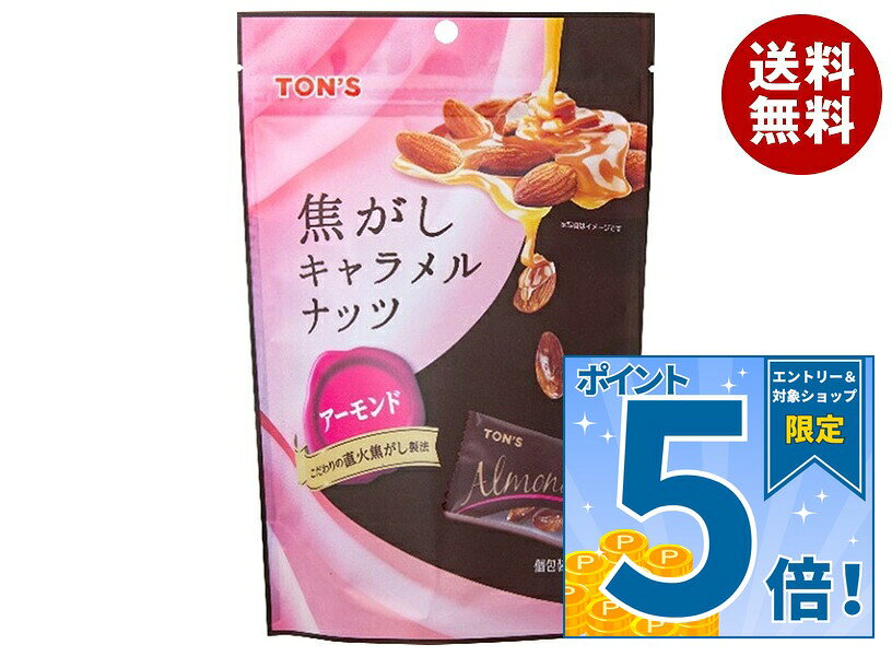 JANコード:4901998002044 原材料 アーモンド(アメリカ合衆国)、砂糖、水あめ、植物油脂、食塩、乳等を主要原料とする食品(乳成分を含む)/トレハロース、香料(乳由来)、乳化剤(大豆由来)、甘味料(スクラロース、アセスルファムK) 栄養成分 (100gあたり)エネルギー611kcal、たんぱく質15.8g、脂質45.7g、炭水化物34.1g、食塩相当量0.4g 内容 カテゴリ:お菓子、おつまみ、袋、ナッツサイズ：165以下(g,ml) 賞味期間 (メーカー製造日より)180日 名称 ローストアーモンド加工品 保存方法 直射日光・高温多湿を避け保存してください。 備考 販売者:東洋ナッツ食品株式会社神戸市東灘区深江浜町30番地 ※当店で取り扱いの商品は様々な用途でご利用いただけます。 御歳暮 御中元 お正月 御年賀 母の日 父の日 残暑御見舞 暑中御見舞 寒中御見舞 陣中御見舞 敬老の日 快気祝い 志 進物 内祝 御祝 結婚式 引き出物 出産御祝 新築御祝 開店御祝 贈答品 贈物 粗品 新年会 忘年会 二次会 展示会 文化祭 夏祭り 祭り 婦人会 こども会 イベント 記念品 景品 御礼 御見舞 御供え クリスマス バレンタインデー ホワイトデー お花見 ひな祭り こどもの日 ギフト プレゼント 新生活 運動会 スポーツ マラソン 受験 パーティー バースデー