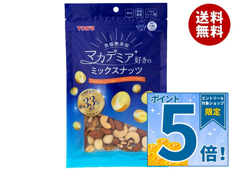 JANコード:4901998320162 原材料 マカデミアナッツ(オーストラリア)、アーモンド(アメリカ合衆国)、カシューナッツ、クルミ 栄養成分 (100gあたり)エネルギー696kcal、たんぱく質15.2g、脂質62.9g、炭水化物17.3g、糖質9.2g、食物繊維8.1g、食塩相当量0.02g、鉄2.9mg、パルミトレイン酸5g 内容 カテゴリ:お菓子、ナッツ、おつまみ、袋サイズ:165以下(g,ml) 賞味期間 (メーカー製造日より)180日 名称 ミックスナッツ 保存方法 直射日光・高温多湿を避け保存してください。 備考 製造者:東洋ナッツ食品株式会社神戸市東灘区深江浜町30番地 ※当店で取り扱いの商品は様々な用途でご利用いただけます。 御歳暮 御中元 お正月 御年賀 母の日 父の日 残暑御見舞 暑中御見舞 寒中御見舞 陣中御見舞 敬老の日 快気祝い 志 進物 内祝 御祝 結婚式 引き出物 出産御祝 新築御祝 開店御祝 贈答品 贈物 粗品 新年会 忘年会 二次会 展示会 文化祭 夏祭り 祭り 婦人会 こども会 イベント 記念品 景品 御礼 御見舞 御供え クリスマス バレンタインデー ホワイトデー お花見 ひな祭り こどもの日 ギフト プレゼント 新生活 運動会 スポーツ マラソン 受験 パーティー バースデー
