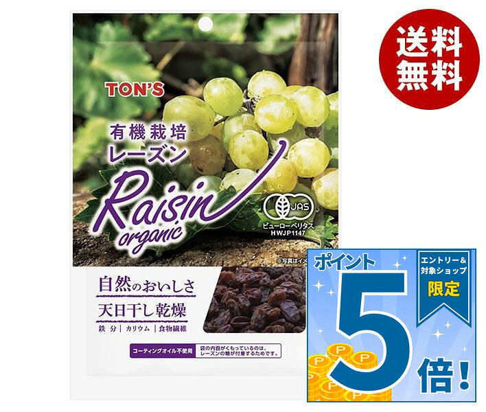 JANコード:4901998403018 原材料 有機干しぶどう 栄養成分 (100gあたり)エネルギー337kcal、たんぱく質3.0g、脂質0.5g、炭水化物80.1g(糖質76.0g、食物繊維4.1g)食塩相当量0.03g、カリウム740mg、鉄2.3mg 内容 カテゴリ：お菓子、袋、有機JAS規格サイズ：165以下(g,ml) 賞味期間 (メーカー製造日より)180日 名称 有機乾燥果実 保存方法 直射日光・高温多湿を避けて保存してください。 備考 製造者:東洋ナッツ食品株式会社神戸市東灘区深江浜町30番地 ※当店で取り扱いの商品は様々な用途でご利用いただけます。 御歳暮 御中元 お正月 御年賀 母の日 父の日 残暑御見舞 暑中御見舞 寒中御見舞 陣中御見舞 敬老の日 快気祝い 志 進物 内祝 r御祝 結婚式 引き出物 出産御祝 新築御祝 開店御祝 贈答品 贈物 粗品 新年会 忘年会 二次会 展示会 文化祭 夏祭り 祭り 婦人会 rこども会 イベント 記念品 景品 御礼 御見舞 御供え クリスマス バレンタインデー ホワイトデー お花見 ひな祭り こどもの日 rギフト プレゼント 新生活 運動会 スポーツ マラソン 受験 パーティー バースデー