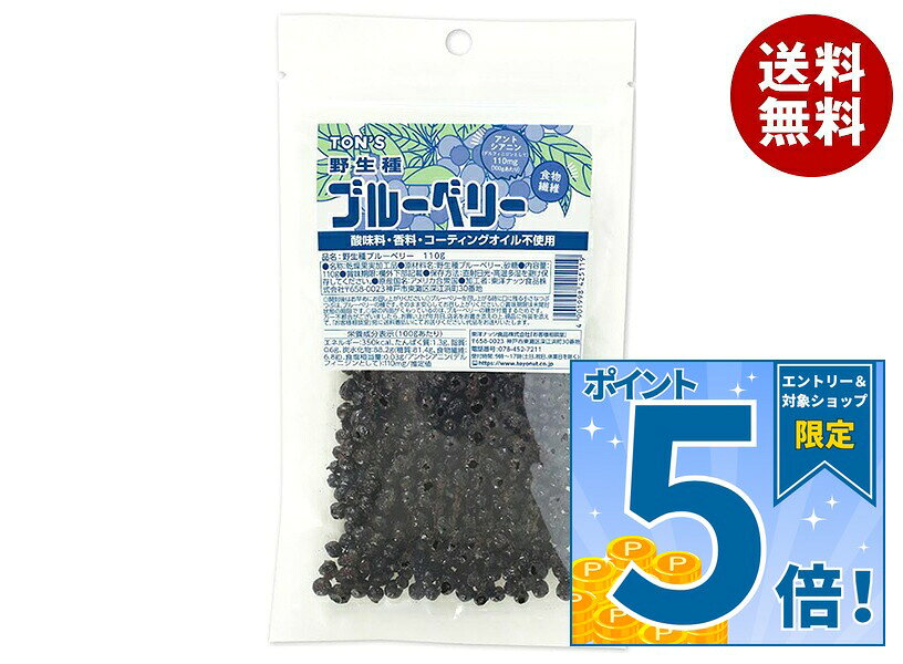 JANコード:4901998425119 原材料 野生種ブルーベリー、砂糖 栄養成分 (100gあたり)エネルギー350kcal、たんぱく質1.3g、脂質0.6g、炭水化物88.2g 内容 カテゴリ:お菓子、袋サイズ:165以下(g,ml) 賞味期間 (メーカー製造日より)6ヵ月 名称 乾燥果実加工品 保存方法 開封後はお早めにお召し上がりください。 備考 加工者:東洋ナッツ食品株式会社神戸市東灘区深江浜町30番地 ※当店で取り扱いの商品は様々な用途でご利用いただけます。 御歳暮 御中元 お正月 御年賀 母の日 父の日 残暑御見舞 暑中御見舞 寒中御見舞 陣中御見舞 敬老の日 快気祝い 志 進物 内祝 御祝 結婚式 引き出物 出産御祝 新築御祝 開店御祝 贈答品 贈物 粗品 新年会 忘年会 二次会 展示会 文化祭 夏祭り 祭り 婦人会 こども会 イベント 記念品 景品 御礼 御見舞 御供え クリスマス バレンタインデー ホワイトデー お花見 ひな祭り こどもの日 ギフト プレゼント 新生活 運動会 スポーツ マラソン 受験 パーティー バースデー