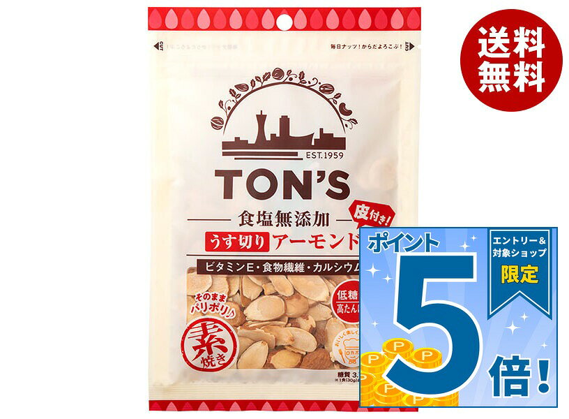 JANコード:4901998002495 原材料 アーモンド(アメリカ合衆国) 栄養成分 (100gあたり)エネルギー633kcal、タンパク質20.6g、脂質50.5g、炭水化物24.1g、糖質12.3g、食物繊維11.8g、食塩相当量0.01g、カルシウム254mg、マグネシウム305mg、鉄3.0mg、亜鉛1.9mg、銅0.19mg、ビタミンE 10.0mg、ビタミンB2 1.13mg、ナイアシン3.5mg 内容 カテゴリ：お菓子、珍味・おつまみ、袋サイズ：165以下(g,ml) 賞味期間 (メーカー製造日より)180日 名称 ローストアーモンド加工品 保存方法 直射日光・高温多湿を避け保存してください。 備考 製造者:東洋ナッツ食品株式会社神戸市東灘区深江浜町30番地 ※当店で取り扱いの商品は様々な用途でご利用いただけます。 御歳暮 御中元 お正月 御年賀 母の日 父の日 残暑御見舞 暑中御見舞 寒中御見舞 陣中御見舞 敬老の日 快気祝い 志 進物 内祝 御祝 結婚式 引き出物 出産御祝 新築御祝 開店御祝 贈答品 贈物 粗品 新年会 忘年会 二次会 展示会 文化祭 夏祭り 祭り 婦人会 こども会 イベント 記念品 景品 御礼 御見舞 御供え クリスマス バレンタインデー ホワイトデー お花見 ひな祭り こどもの日 ギフト プレゼント 新生活 運動会 スポーツ マラソン 受験 パーティー バースデー