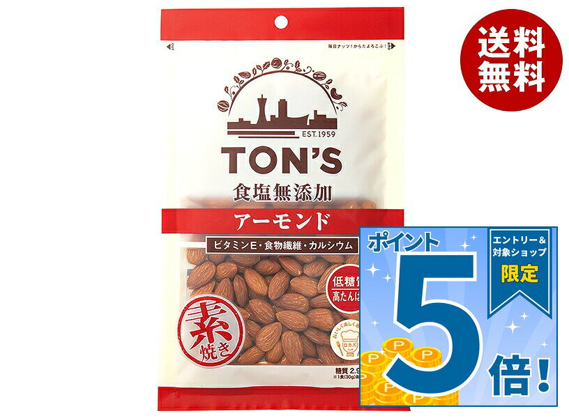 JANコード:4901998002488 原材料 アーモンド(アメリカ合衆国) 栄養成分 (100gあたり)エネルギー647kcal、たんぱく質20.2g、脂質53.8g、炭水化物20.5g、糖質9.6g、食物繊維10.9g、食塩相当量0.0g、カルシウム260mg、マグネシウム310mg、鉄3.7mg、亜鉛3.7mg、銅1.19mg、ビタミンE 28.8g、ビタミンB2 1.04mg、ナイアシン3.9mg 内容 カテゴリ:お菓子、珍味・おつまみ、ナッツ、袋サイズ:170～230(g,ml) 賞味期間 (メーカー製造日より)180日 名称 ローストアーモンド 保存方法 直射日光・高温多湿を避けて保存してください。 備考 製造者:東洋ナッツ食品株式会社神戸市東灘区深江浜町30番地 ※当店で取り扱いの商品は様々な用途でご利用いただけます。 御歳暮 御中元 お正月 御年賀 母の日 父の日 残暑御見舞 暑中御見舞 寒中御見舞 陣中御見舞 敬老の日 快気祝い 志 進物 内祝 御祝 結婚式 引き出物 出産御祝 新築御祝 開店御祝 贈答品 贈物 粗品 新年会 忘年会 二次会 展示会 文化祭 夏祭り 祭り 婦人会 こども会 イベント 記念品 景品 御礼 御見舞 御供え クリスマス バレンタインデー ホワイトデー お花見 ひな祭り こどもの日 ギフト プレゼント 新生活 運動会 スポーツ マラソン 受験 パーティー バースデー