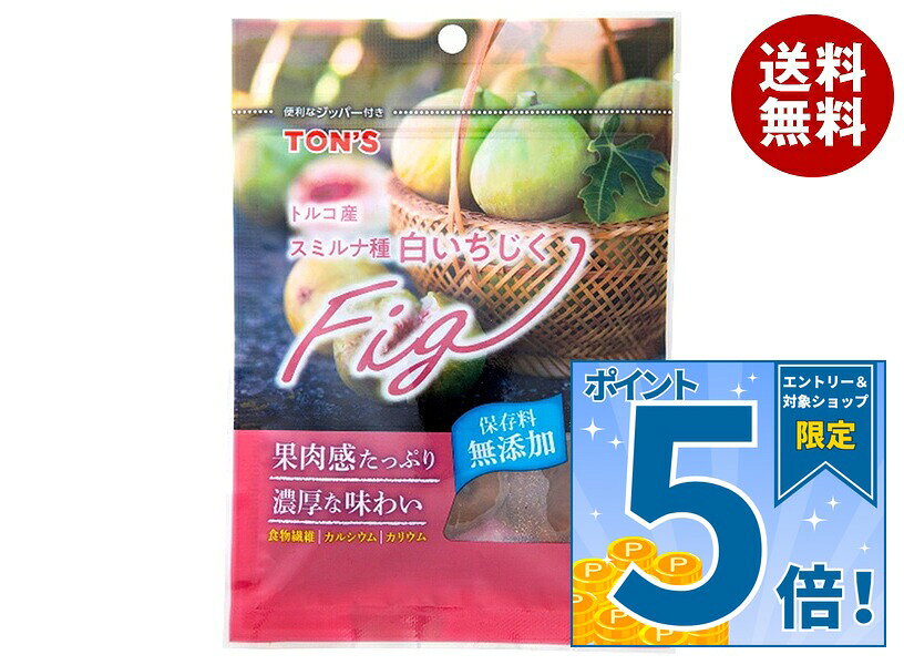 [ポイント5倍！10/24(土)20時〜全品対象エントリー&購入]東洋ナッツ トン 白いちじ...