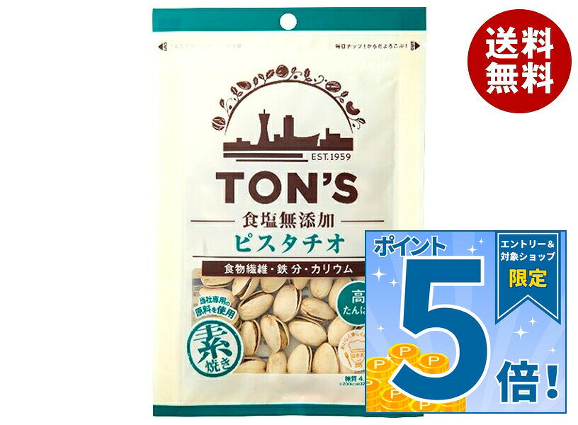 JANコード:4901998019370 原材料 ピスタチオ(アメリカ合衆国) 栄養成分 (100gあたり)エネルギー 633kcal、たんぱく質 21.2g、脂質 49.9g、炭水化物 24.7g、糖質 15.4g、食物繊維 9.3g、食塩相当量 0.0g、カリウム 970mg、マグネシウム 120mg、鉄 3.0mg、銅 1.15mg、ビタミンB1 0.43mg、ビタミンB6 1.22mg 内容 カテゴリ:お菓子、ナッツ、おつまみ、袋 賞味期間 (メーカー製造日より)180日 名称 ローストピスタチオ 保存方法 直射日光・高温多湿を避け保存してください。 備考 製造者:東洋ナッツ食品株式会社 神戸市東灘区深江浜町30番地 ※当店で取り扱いの商品は様々な用途でご利用いただけます。 御歳暮 御中元 お正月 御年賀 母の日 父の日 残暑御見舞 暑中御見舞 寒中御見舞 陣中御見舞 敬老の日 快気祝い 志 進物 内祝 御祝 結婚式 引き出物 出産御祝 新築御祝 開店御祝 贈答品 贈物 粗品 新年会 忘年会 二次会 展示会 文化祭 夏祭り 祭り 婦人会 こども会 イベント 記念品 景品 御礼 御見舞 御供え クリスマス バレンタインデー ホワイトデー お花見 ひな祭り こどもの日 ギフト プレゼント 新生活 運動会 スポーツ マラソン 受験 パーティー バースデー