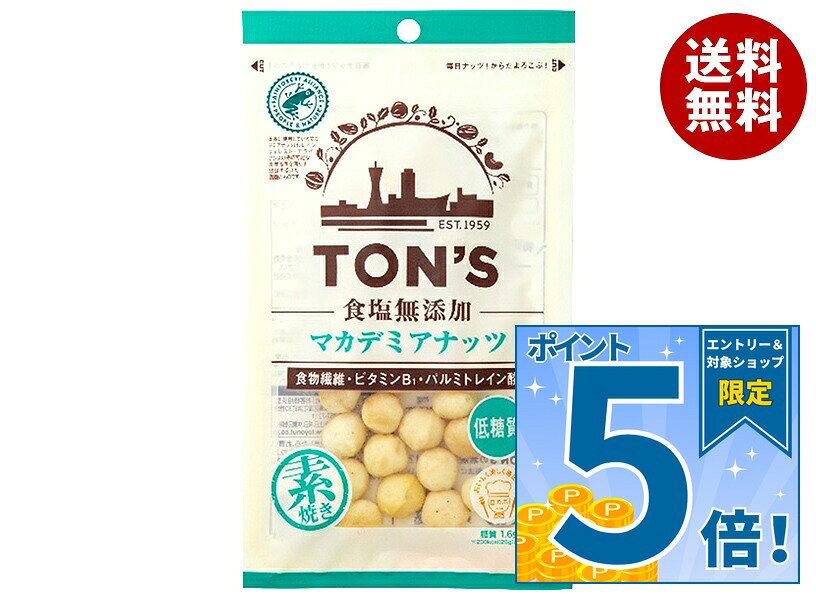 JANコード:4901998026408 原材料 マカデミアナッツ(グアテマラ) 栄養成分 (100gあたり)エネルギー770kcal、たんぱく質7.5g、脂質76.5g、炭水化物12.8g、糖質6.3g、食物繊維6.5g、食塩相当量0.0g、銅0.33mg、ビタミンB1 0.21mg、パルミトレイン酸15g 内容 カテゴリ:お菓子、ナッツ、おつまみ、袋サイズ：165以下(g,ml) 賞味期間 (メーカー製造日より)180日 名称 ローストマカデミアナッツ 保存方法 直射日光・高温多湿を避け保存してください。 備考 製造者:東洋ナッツ食品株式会社 神戸市東灘区深江浜町30番地 ※当店で取り扱いの商品は様々な用途でご利用いただけます。 御歳暮 御中元 お正月 御年賀 母の日 父の日 残暑御見舞 暑中御見舞 寒中御見舞 陣中御見舞 敬老の日 快気祝い 志 進物 内祝 御祝 結婚式 引き出物 出産御祝 新築御祝 開店御祝 贈答品 贈物 粗品 新年会 忘年会 二次会 展示会 文化祭 夏祭り 祭り 婦人会 こども会 イベント 記念品 景品 御礼 御見舞 御供え クリスマス バレンタインデー ホワイトデー お花見 ひな祭り こどもの日 ギフト プレゼント 新生活 運動会 スポーツ マラソン 受験 パーティー バースデー