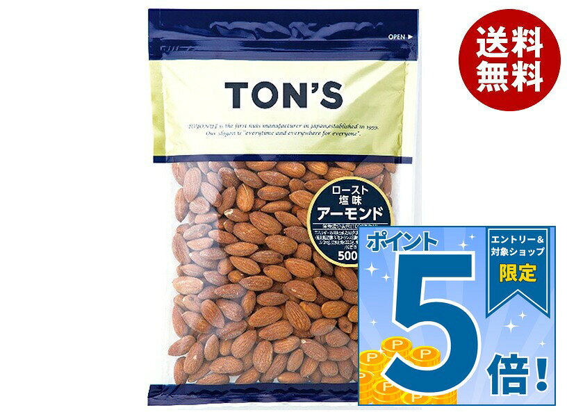 JANコード:4901998100801 原材料 アーモンド(アメリカ合衆国)、植物油脂、食塩 栄養成分 (100gあたり)エネルギー 648kcal、たんぱく質 19.2g、脂質 53.6g(飽和脂肪酸 3.7g、トランス脂肪酸 0g)、コレステロール 0mg、炭水化物 22.3g、食塩相当量 0.4g 内容 カテゴリ:お菓子、珍味・おつまみ、業務用、袋サイズ:370～555(g,ml) 賞味期間 (メーカー製造日より)180日 名称 ローストアーモンド 保存方法 直射日光・高温多湿を避けて保存してください。 備考 製造者:東洋ナッツ食品株式会社神戸市東灘区深江浜町30番地 ※当店で取り扱いの商品は様々な用途でご利用いただけます。 御歳暮 御中元 お正月 御年賀 母の日 父の日 残暑御見舞 暑中御見舞 寒中御見舞 陣中御見舞 敬老の日 快気祝い 志 進物 内祝 御祝 結婚式 引き出物 出産御祝 新築御祝 開店御祝 贈答品 贈物 粗品 新年会 忘年会 二次会 展示会 文化祭 夏祭り 祭り 婦人会 こども会 イベント 記念品 景品 御礼 御見舞 御供え クリスマス バレンタインデー ホワイトデー お花見 ひな祭り こどもの日 ギフト プレゼント 新生活 運動会 スポーツ マラソン 受験 パーティー バースデー