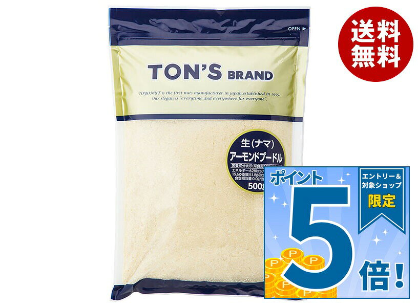 JANコード:4901998101600 原材料 アーモンド 栄養成分 (100gあたり)エネルギー628kcal、たんぱく質19.6g、脂質51.8g、炭水化物20.9g、食塩相当量0.0g 内容 カテゴリ:お菓子、菓子材料、業務用、袋サイズ:370～555(g,ml) 賞味期間 (メーカー製造日より)180日 名称 アーモンド加工品 保存方法 直射日光・高温多湿を避けて保存してください。 備考 製造者:東洋ナッツ食品株式会社神戸市東灘区深江浜町30番地 ※当店で取り扱いの商品は様々な用途でご利用いただけます。 御歳暮 御中元 お正月 御年賀 母の日 父の日 残暑御見舞 暑中御見舞 寒中御見舞 陣中御見舞 敬老の日 快気祝い 志 進物 内祝 御祝 結婚式 引き出物 出産御祝 新築御祝 開店御祝 贈答品 贈物 粗品 新年会 忘年会 二次会 展示会 文化祭 夏祭り 祭り 婦人会 こども会 イベント 記念品 景品 御礼 御見舞 御供え クリスマス バレンタインデー ホワイトデー お花見 ひな祭り こどもの日 ギフト プレゼント 新生活 運動会 スポーツ マラソン 受験 パーティー バースデー